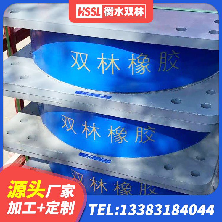 阜宁县橡胶隔震支座1型 阜宁县建筑水平力分散力型橡胶隔震支座LNR 阜宁县钢结构抗震支座源头工厂 阜宁县矩形高阻尼隔震支座多少钱 - 第1张