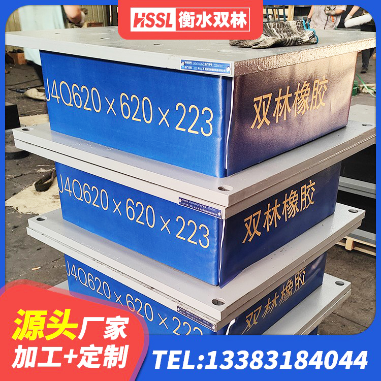阜宁县橡胶隔震支座1型 阜宁县建筑水平力分散力型橡胶隔震支座LNR 阜宁县钢结构抗震支座源头工厂 阜宁县矩形高阻尼隔震支座多少钱 - 第6张