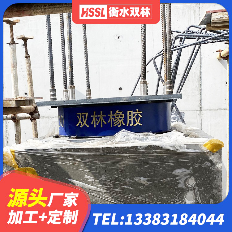 阜宁县建筑高阻尼叠层隔震支座源头工厂 阜宁县隔震支座厂家报价 阜宁县LNR1500天然隔震支座厂家电话 阜宁县LRB1000橡胶隔震支座什么价格 - 第4张