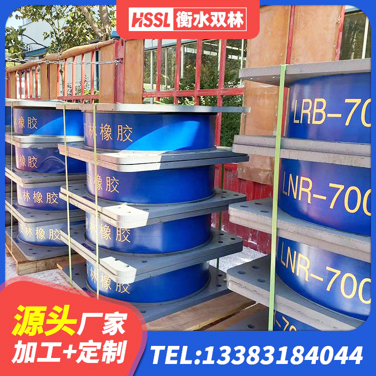 阜宁县减隔震支座哪家好 阜宁县LNR-370*370*137圆形高阻尼橡胶隔震支座源头工厂 阜宁县LNR1100橡胶支座什么价格 阜宁县LRB1000铅芯橡胶隔震支座厂家电话 - 第3张