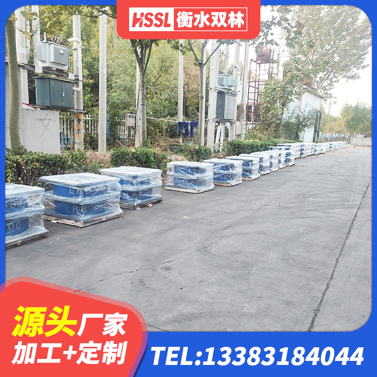 阜宁县减隔震支座哪家好 阜宁县LNR-370*370*137圆形高阻尼橡胶隔震支座源头工厂 阜宁县LNR1100橡胶支座什么价格 阜宁县LRB1000铅芯橡胶隔震支座厂家电话 - 第5张